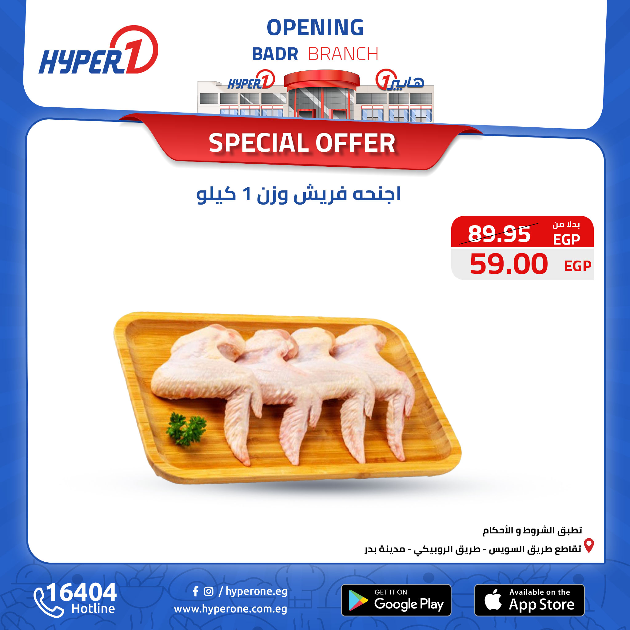 hyper-one offers from 15oct to 15oct 2024 عروض هايبر وان من 15 أكتوبر حتى 15 أكتوبر 2024 صفحة رقم 1